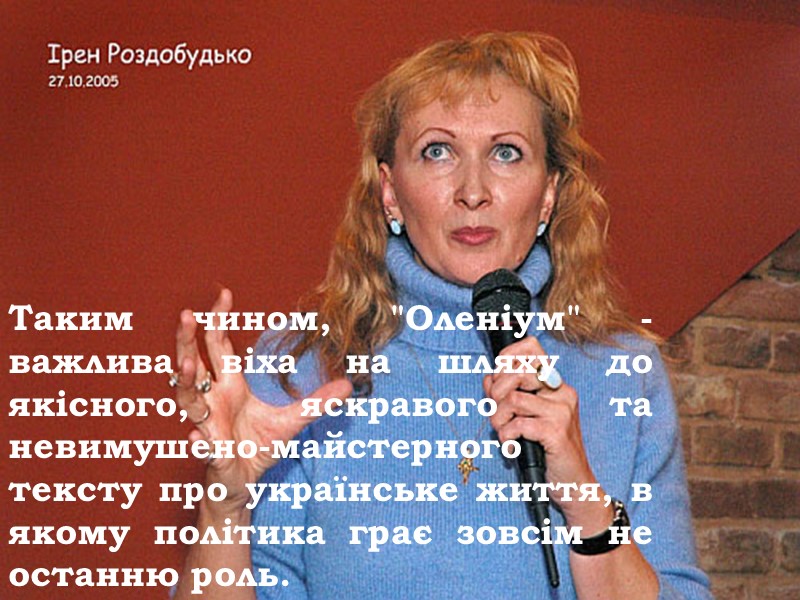 Таким чином, 